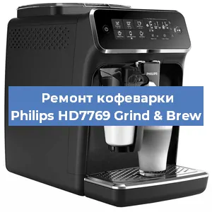 Замена дренажного клапана на кофемашине Philips HD7769 Grind & Brew в Ростове-на-Дону